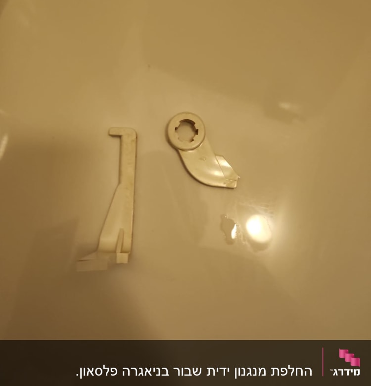 חלקי פלסטיק שבורים על מושב אסלה